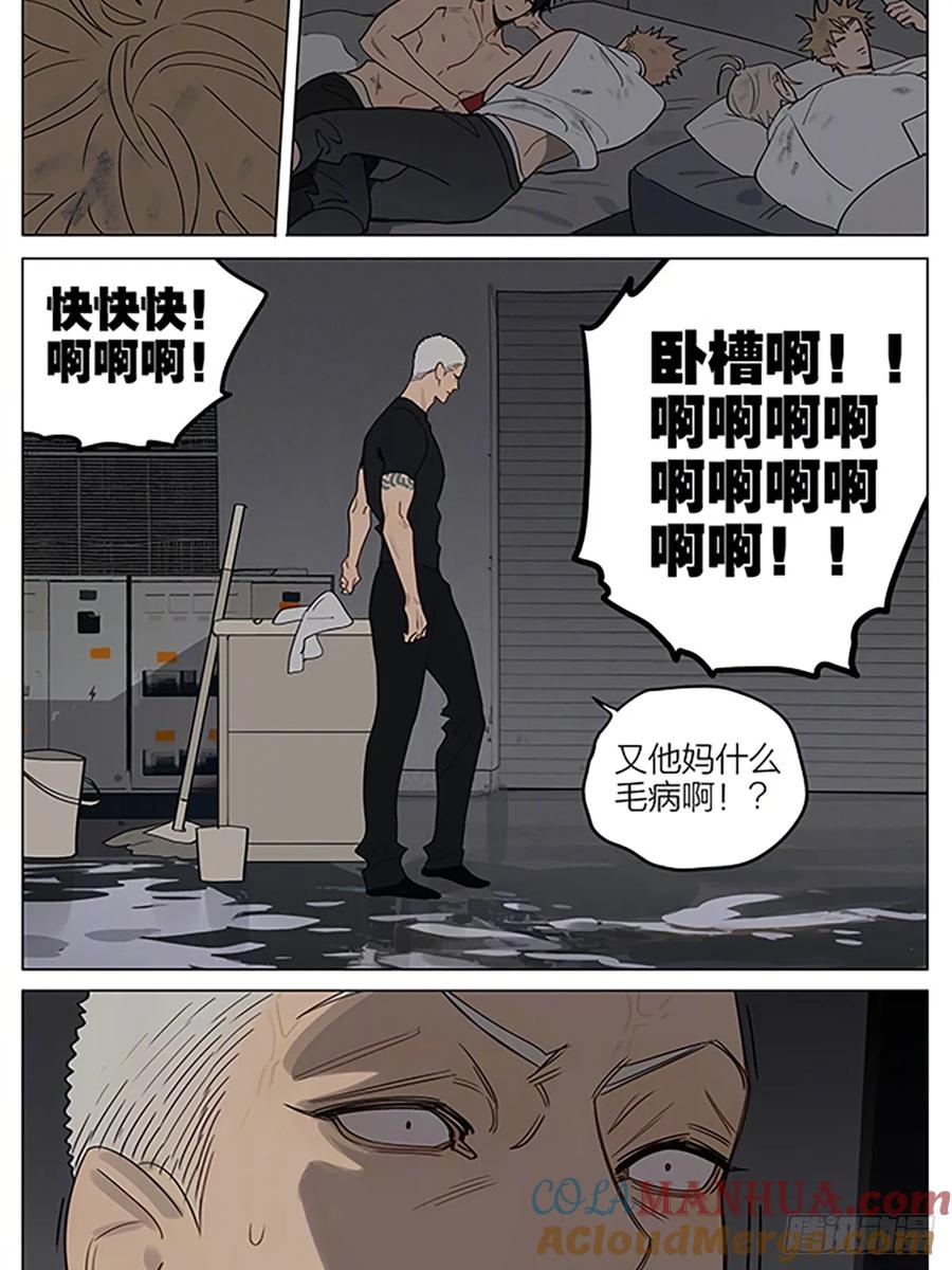 19天 惩罚 第12页