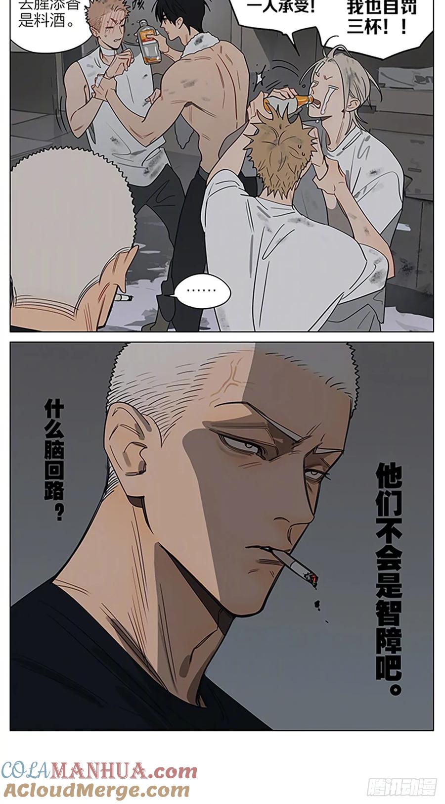 19天 惩罚 第6页