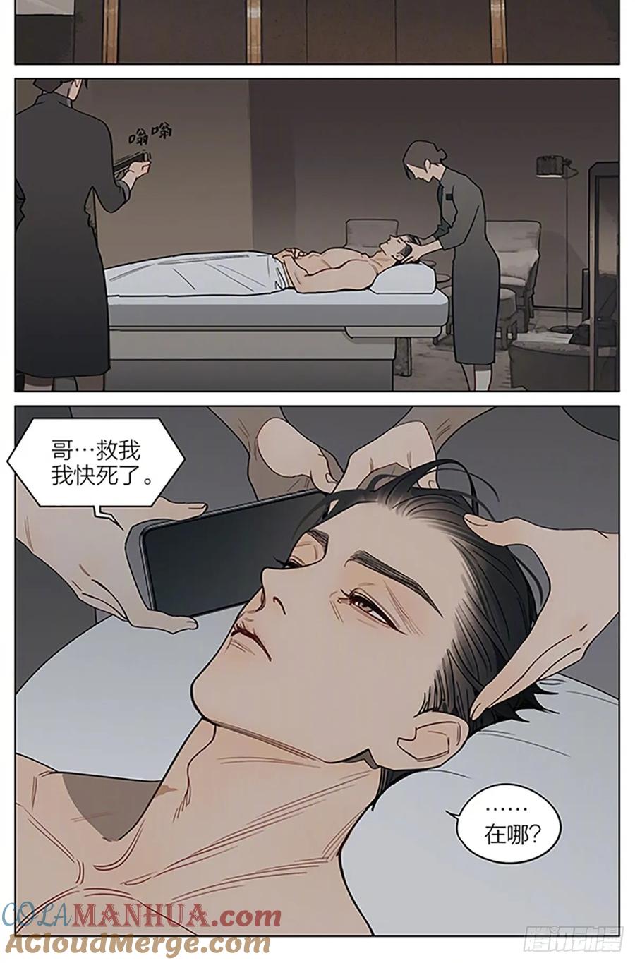 19天 历经风雨 第6页