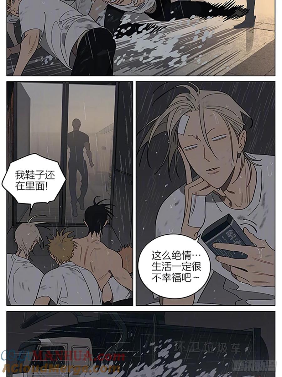 19天 历经风雨 第4页