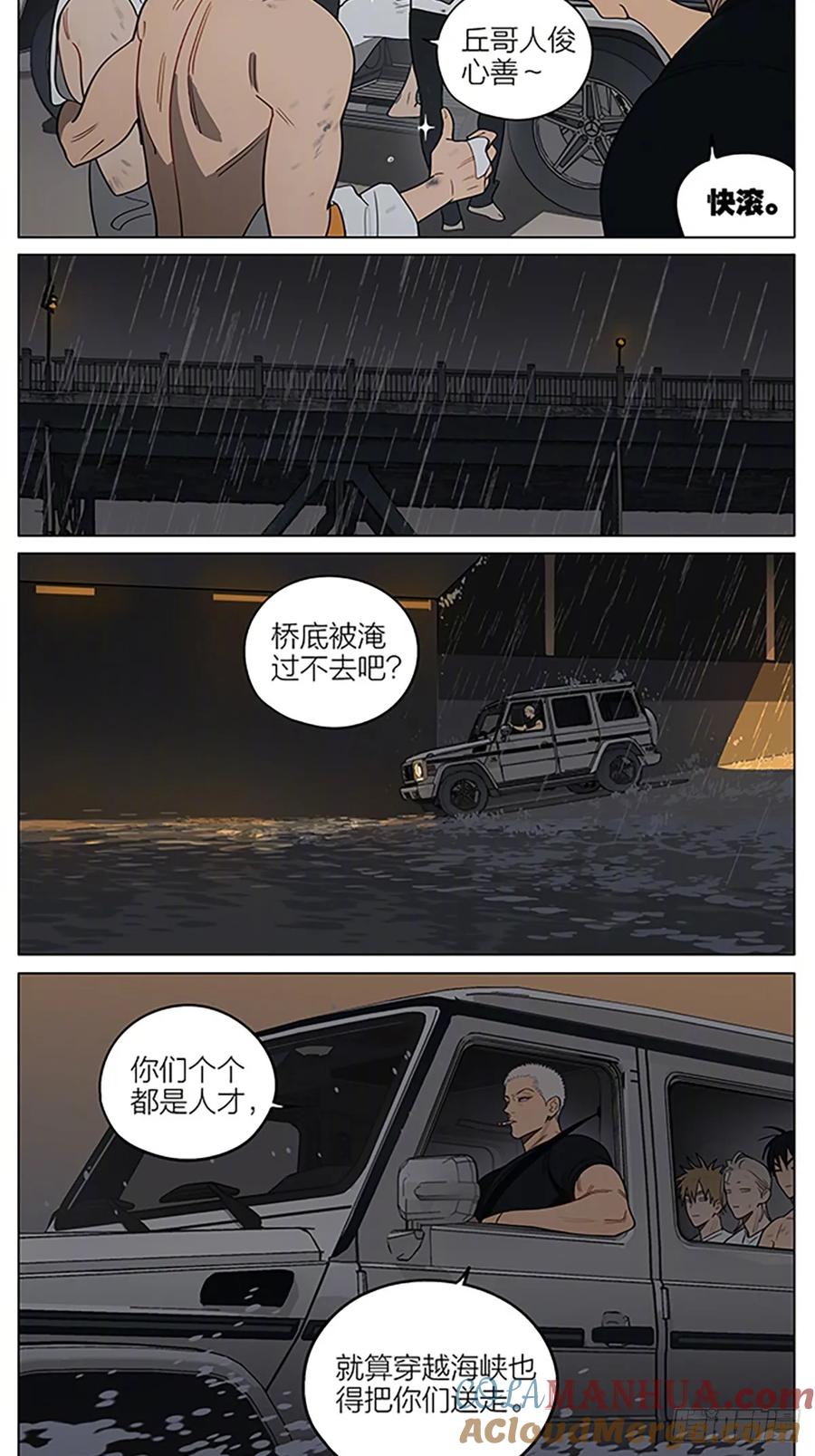 19天 历经风雨 第8页