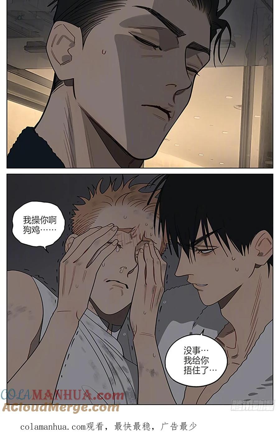 19天 驱寒 第11页