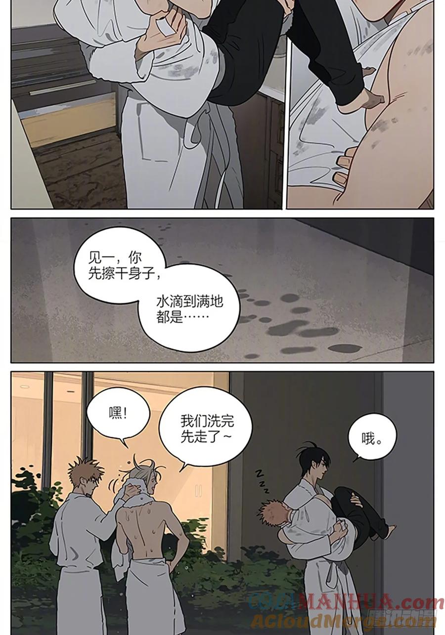 19天 驱寒 第8页