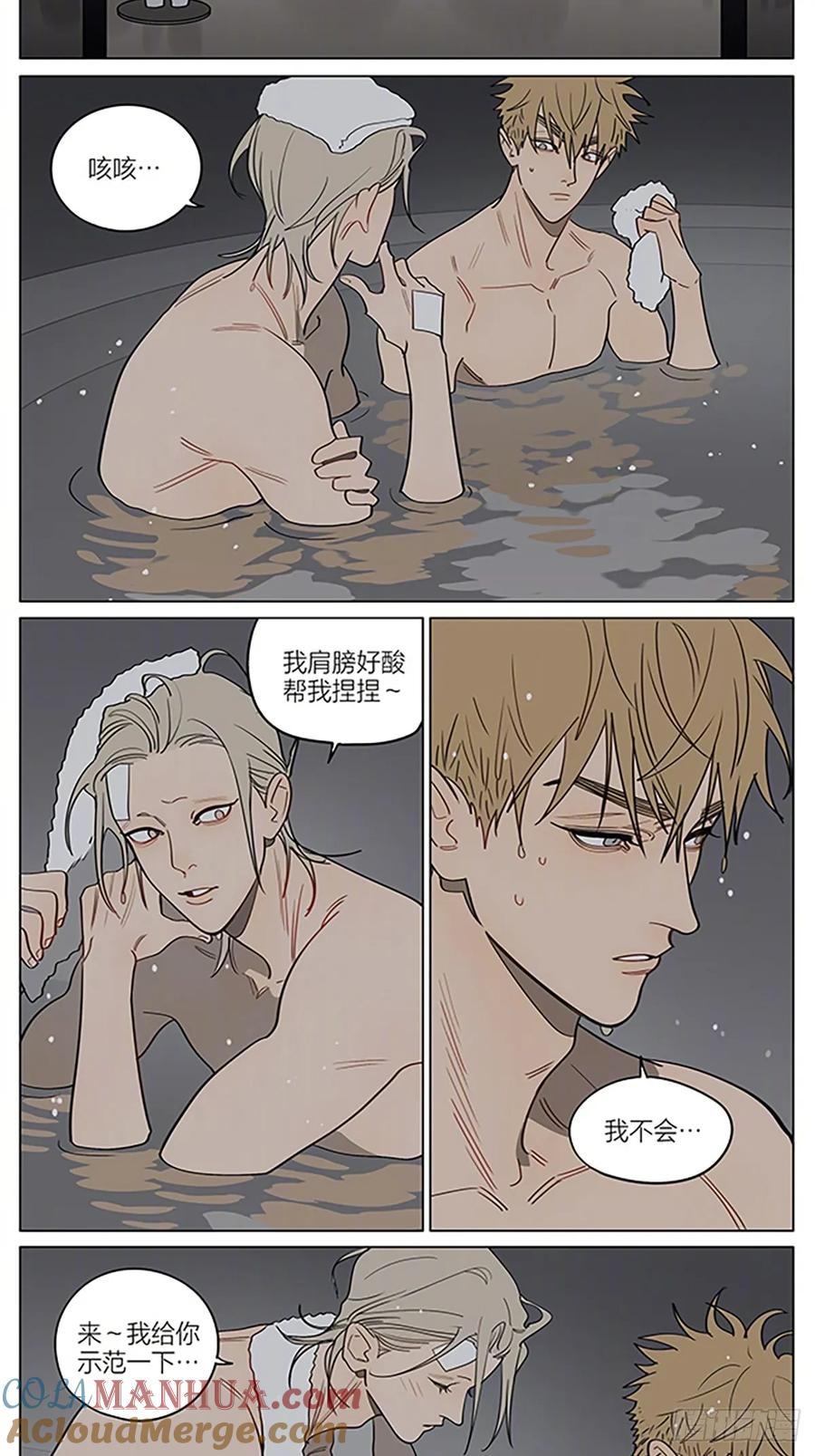 19天 驱寒 第3页