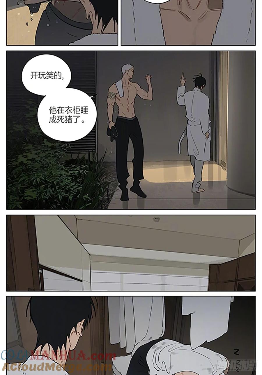19天 驱寒 第6页