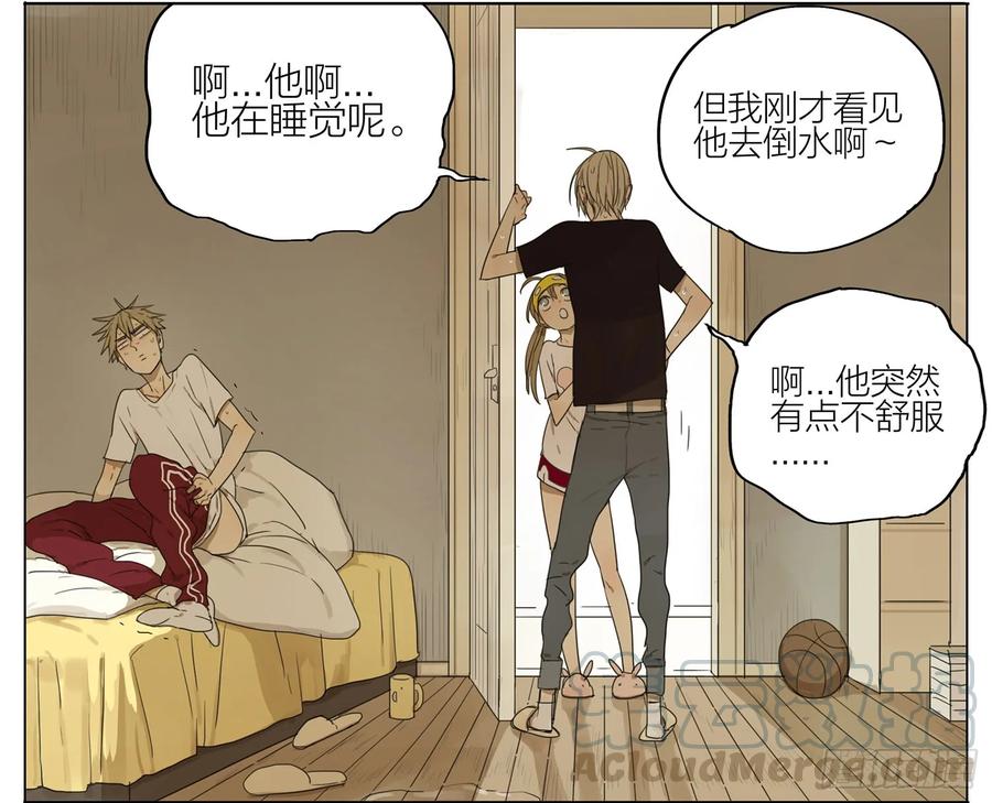 19天 太及时了 第3页