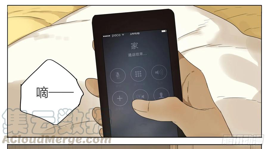 19天 太及时了 第7页