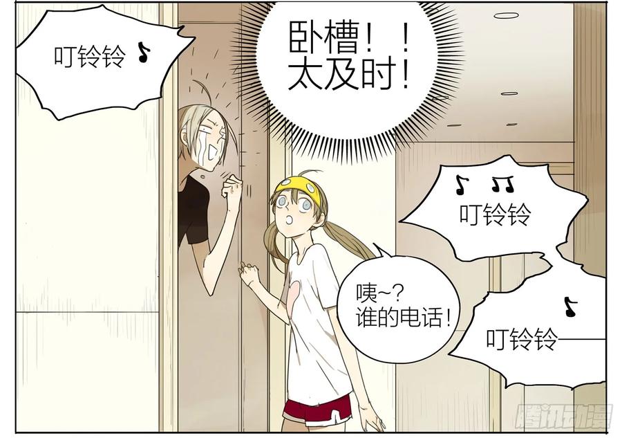 19天 太及时了 第6页