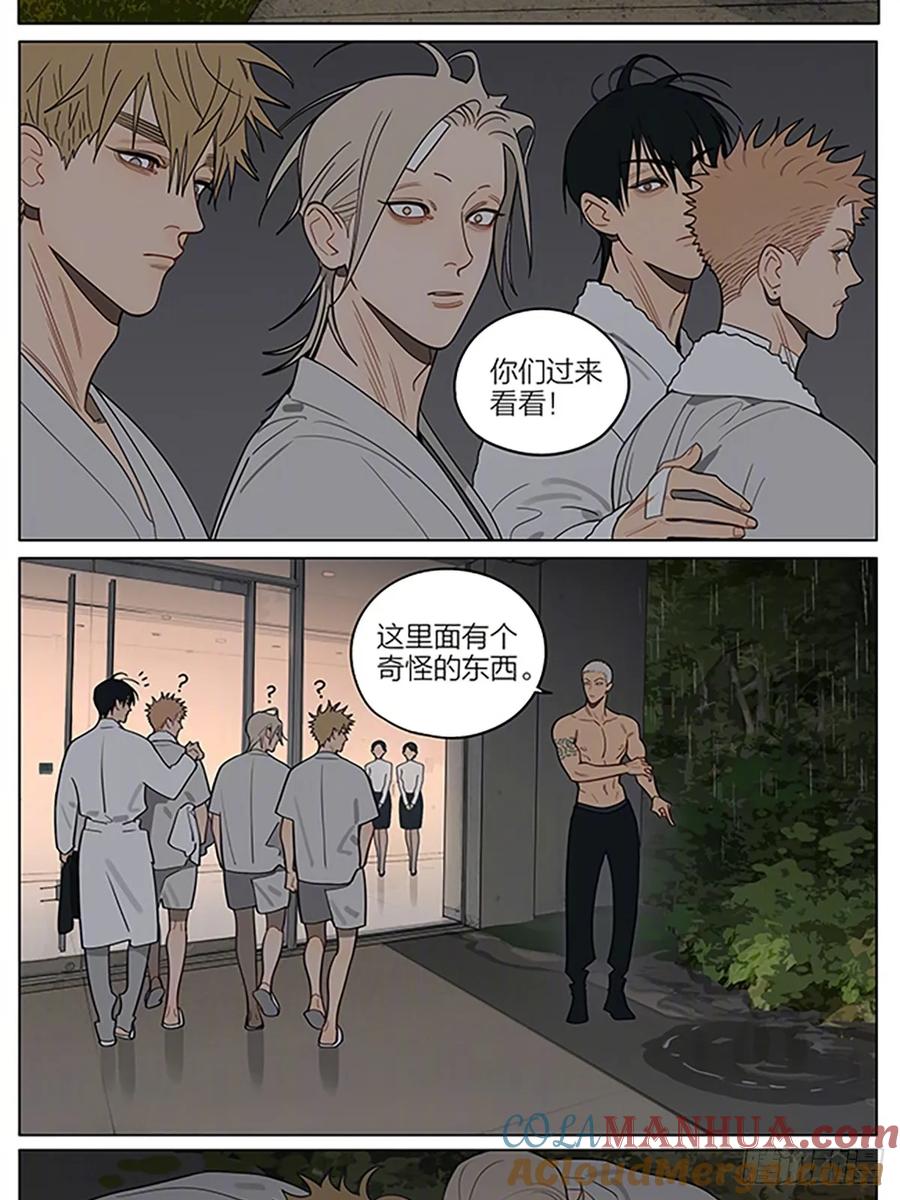 19天 夜漫长 第4页