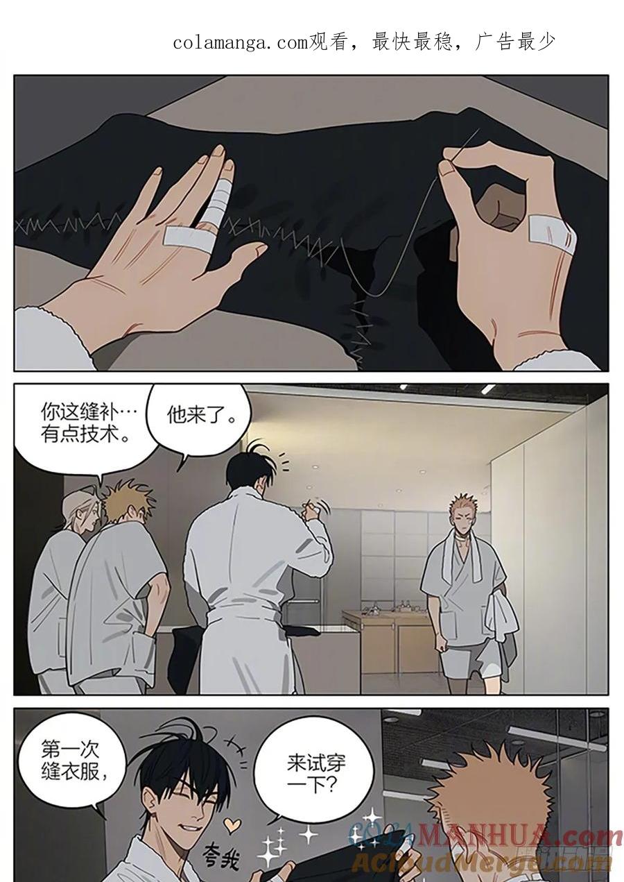 19天 夜漫长 第1页