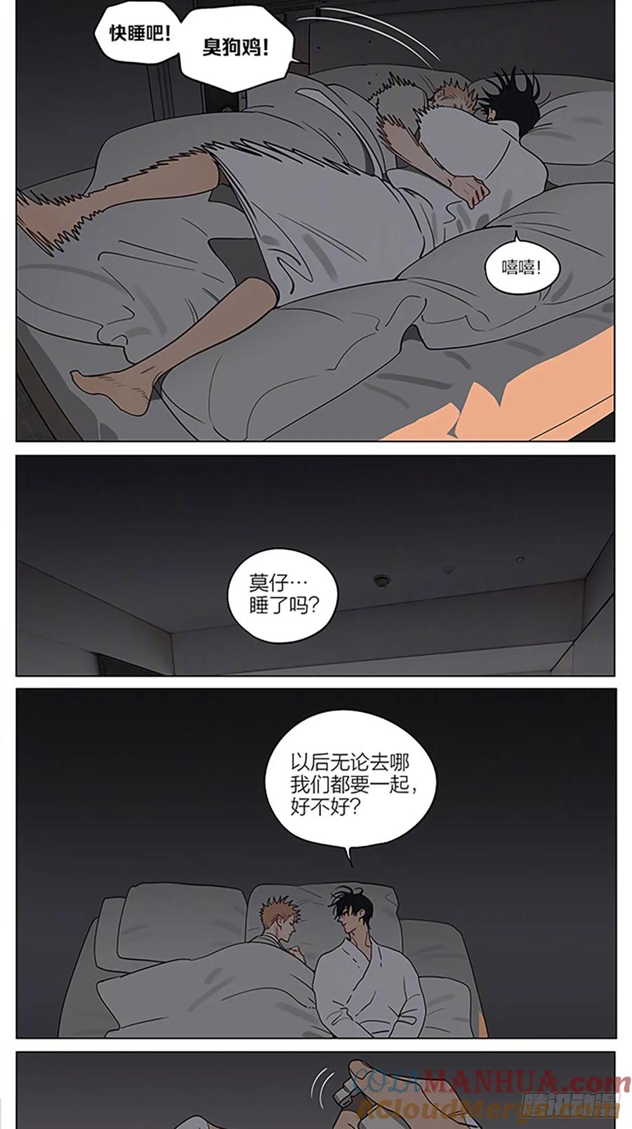 19天 夜漫长 第10页
