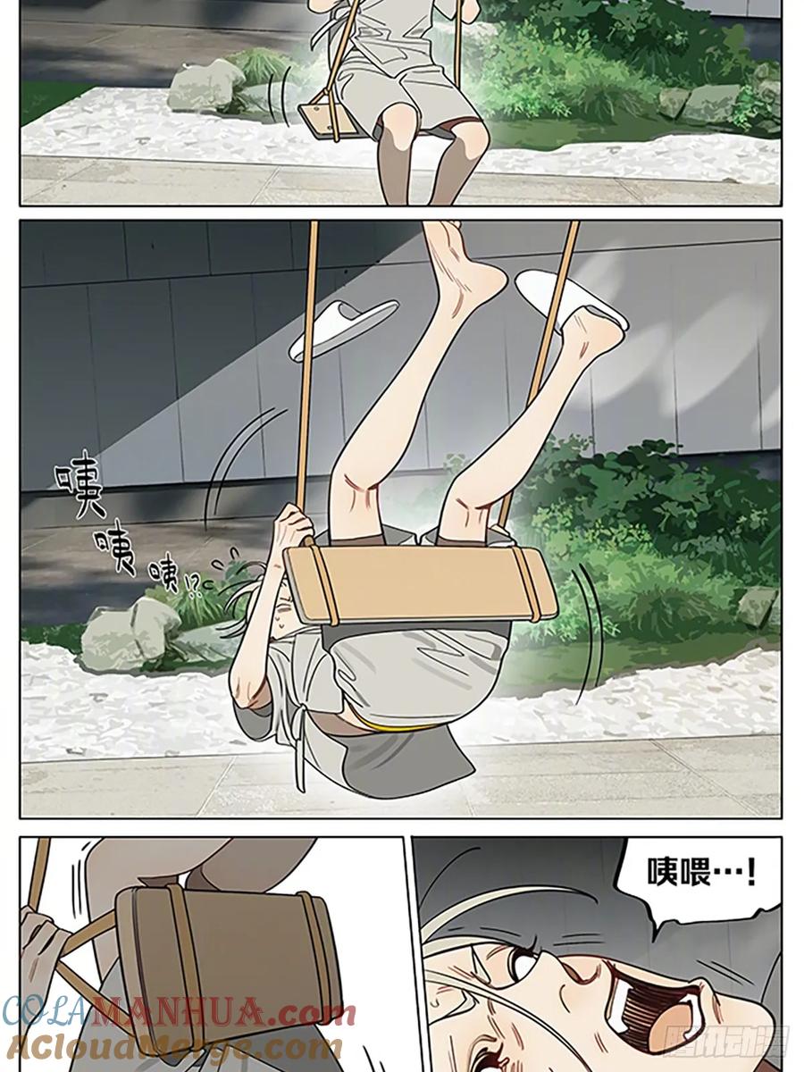 19天 印记 第3页