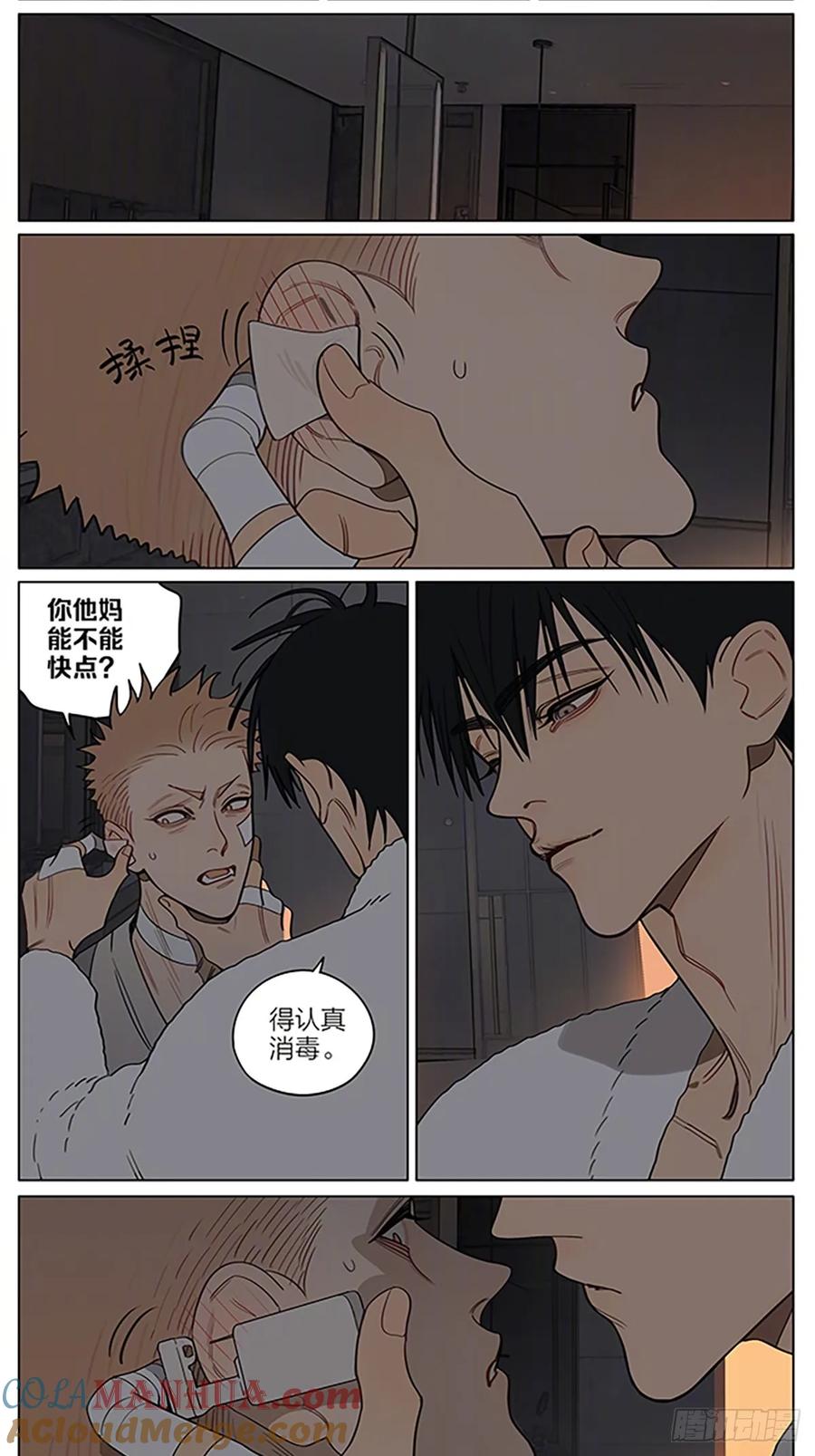 19天 印记 第8页