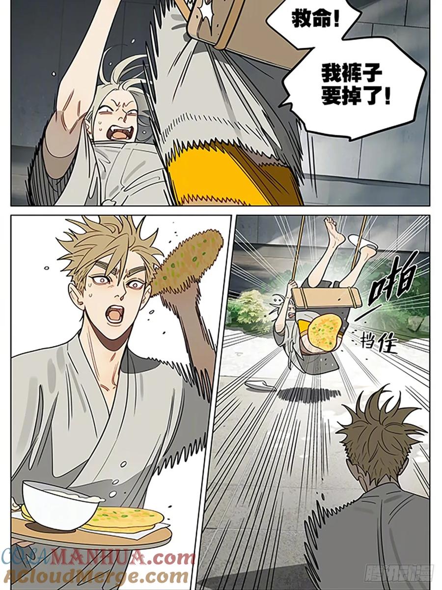 19天 印记 第5页