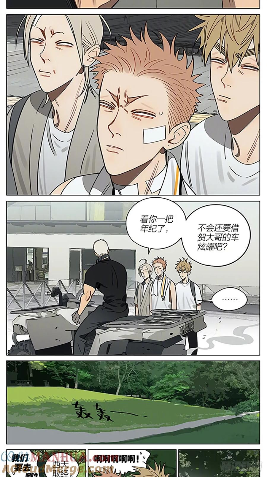 19天 逃跑 第3页