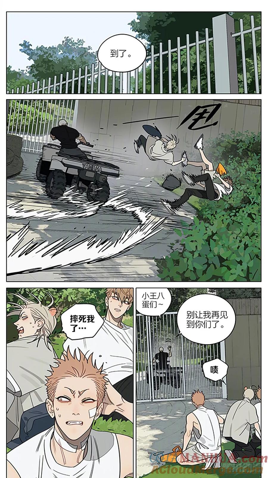 19天 逃跑 第5页