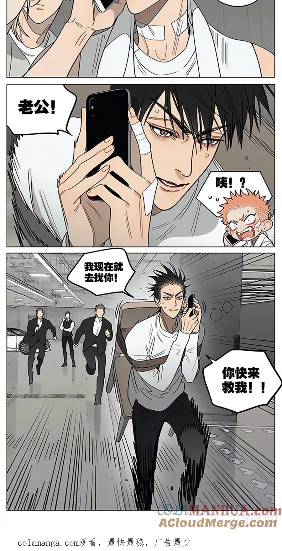 19天 逃跑 第9页