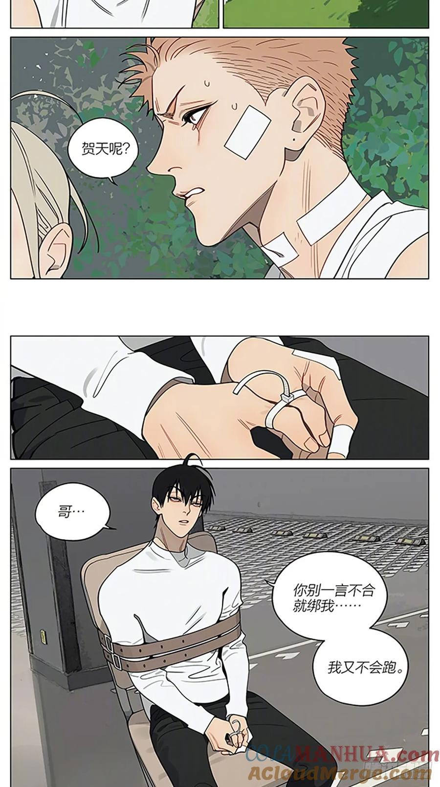 19天 逃跑 第6页