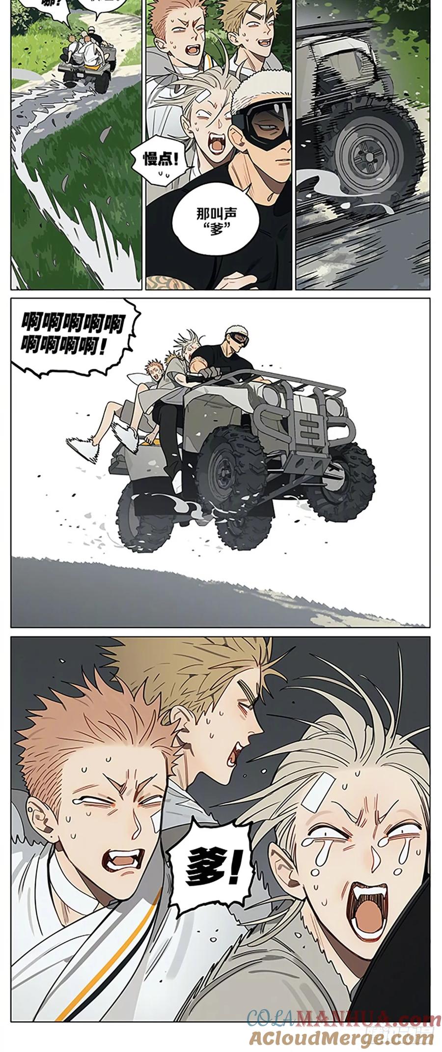 19天 逃跑 第4页
