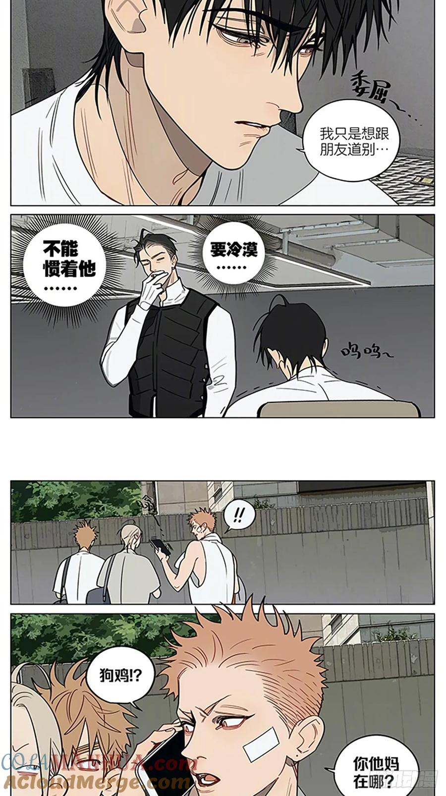 19天 逃跑 第8页