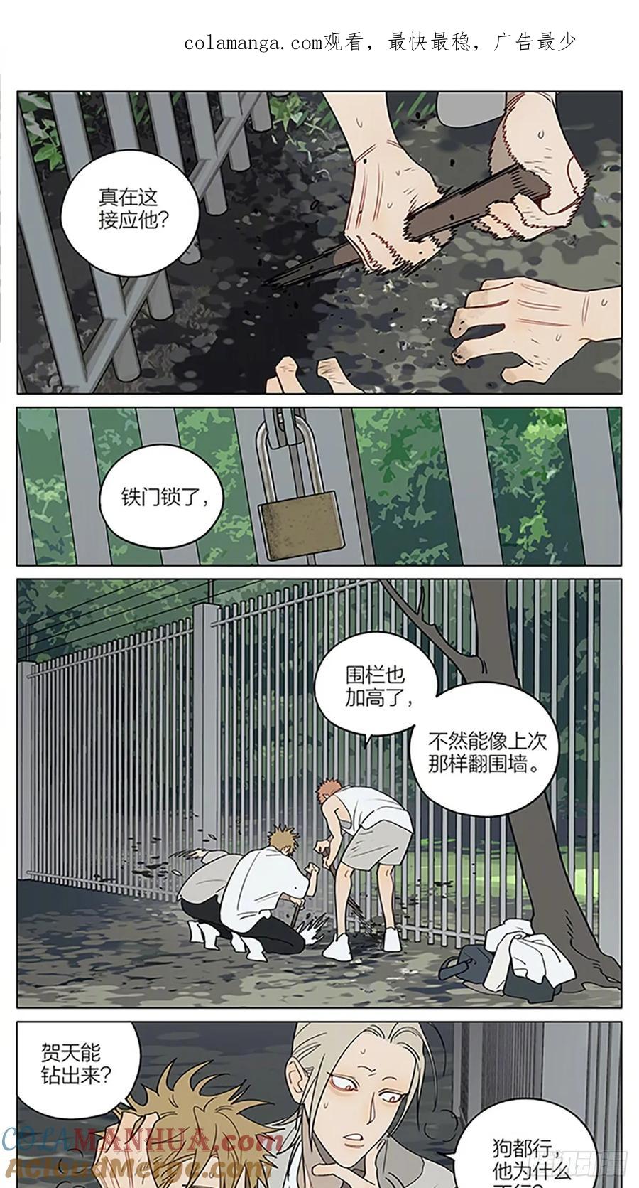 19天 接应 第1页