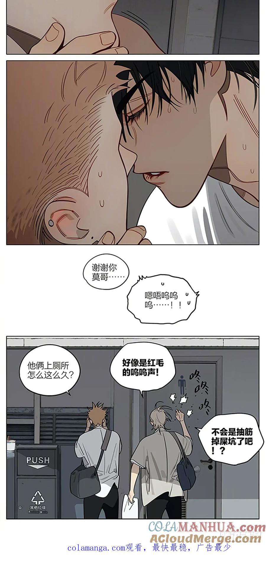 19天 解开 第8页