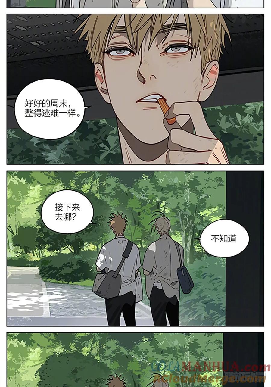 19天 解开 第2页