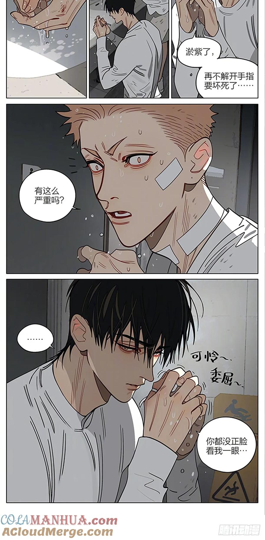 19天 解开 第4页