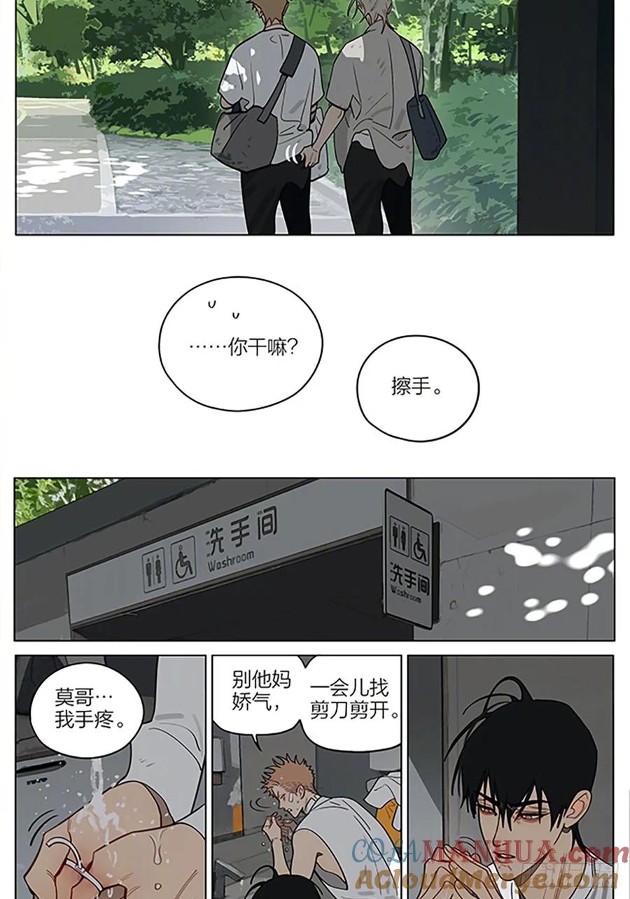 19天 解开 第3页