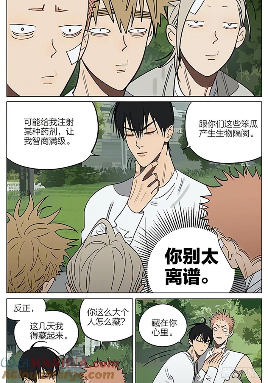 19天 改造 第6页