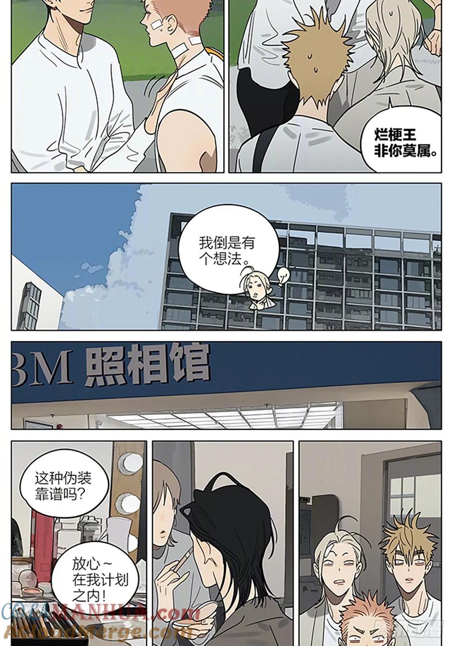 19天 改造 第7页