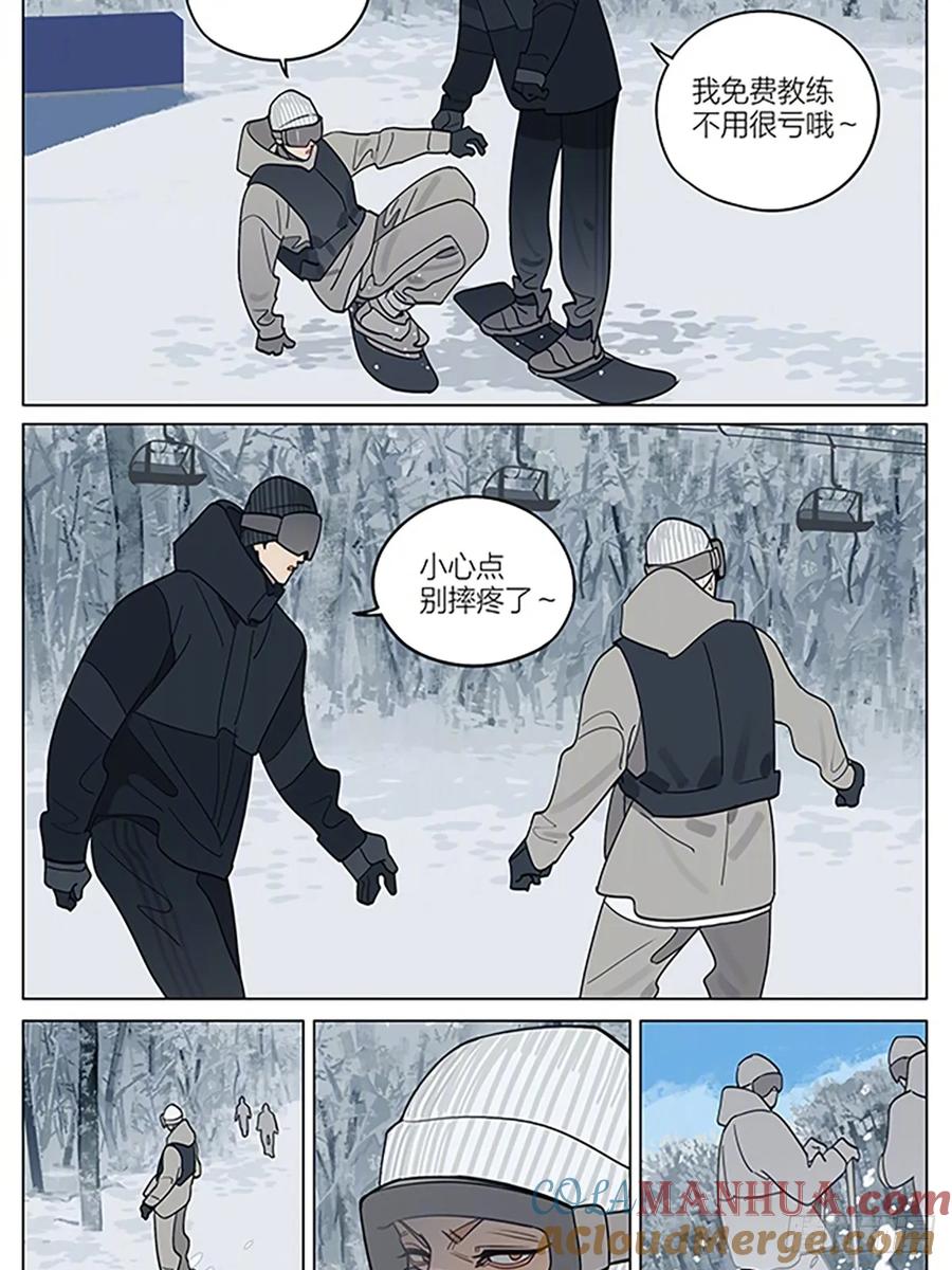 19天 圣诞节特别篇 3 第9页