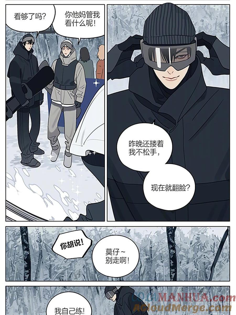 19天 圣诞节特别篇 3 第8页