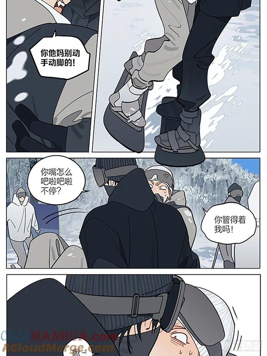 19天 圣诞节特别篇 3 第12页