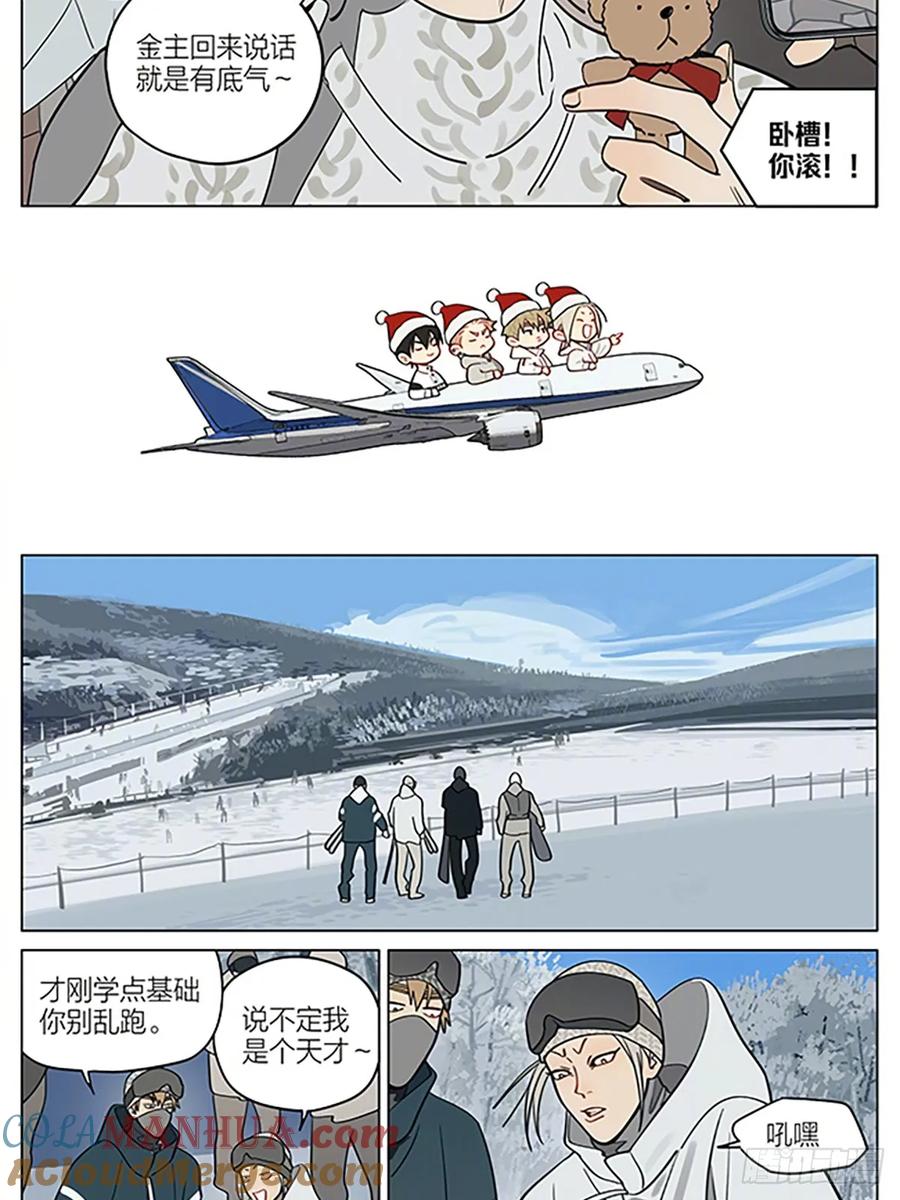 19天 圣诞节特别篇 3 第2页