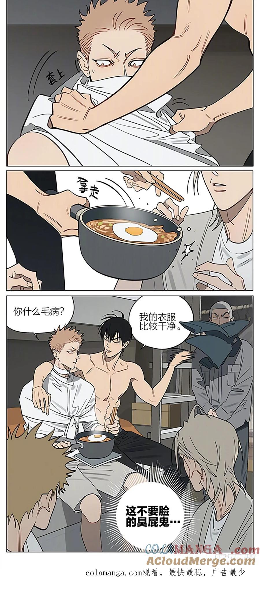 19天 投奔 第9页
