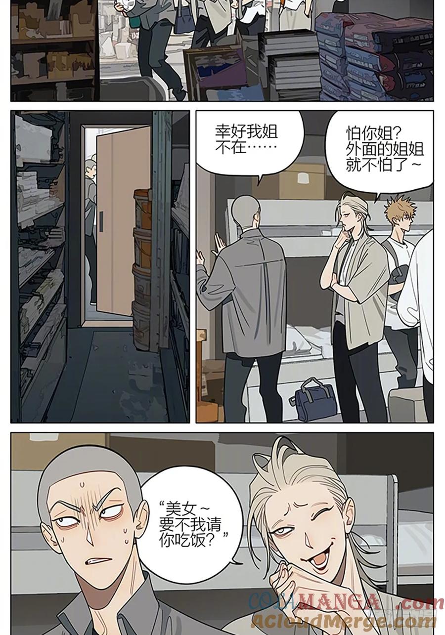 19天 投奔 第2页