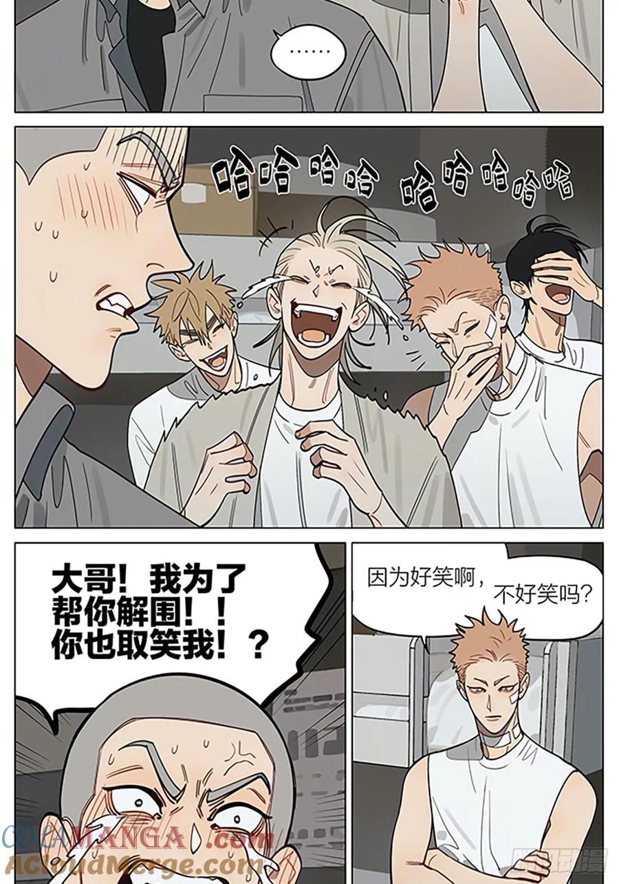 19天 投奔 第3页