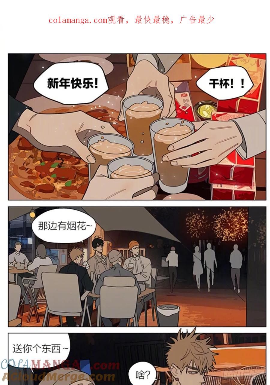 19天 新年快乐！给大家拜年啦 第1页