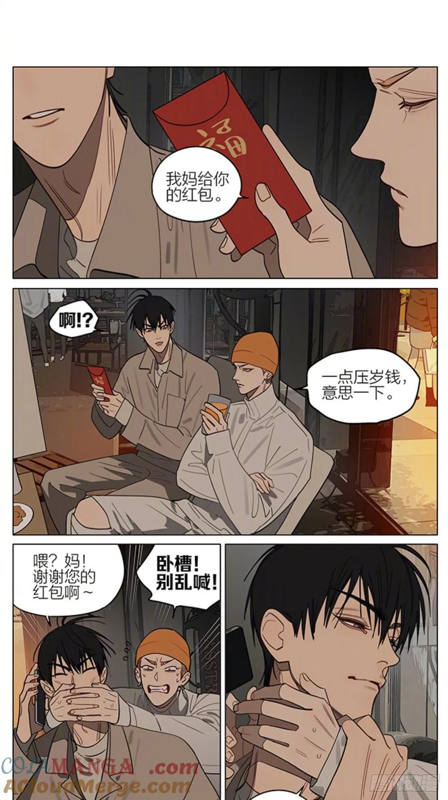 19天 新年快乐！给大家拜年啦 第6页