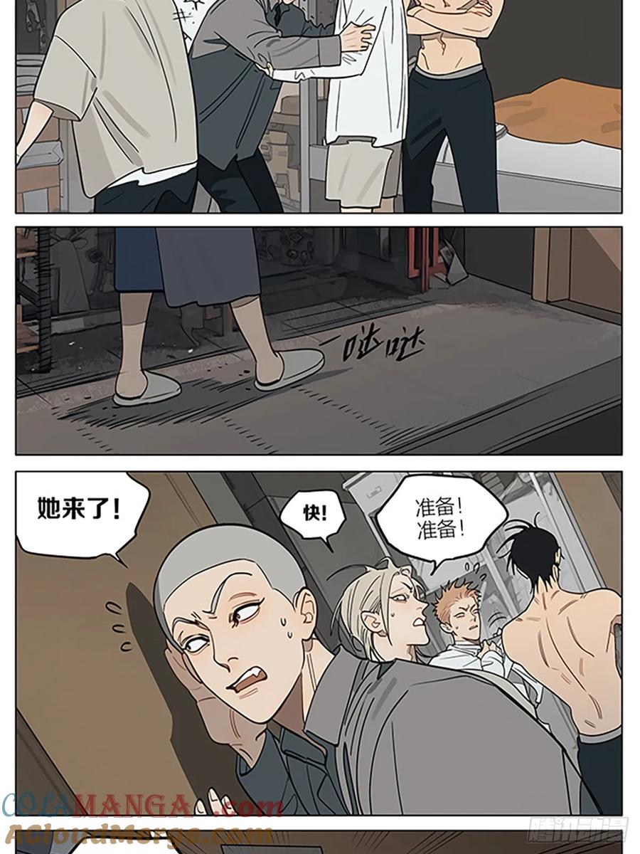19天 威慑 第3页
