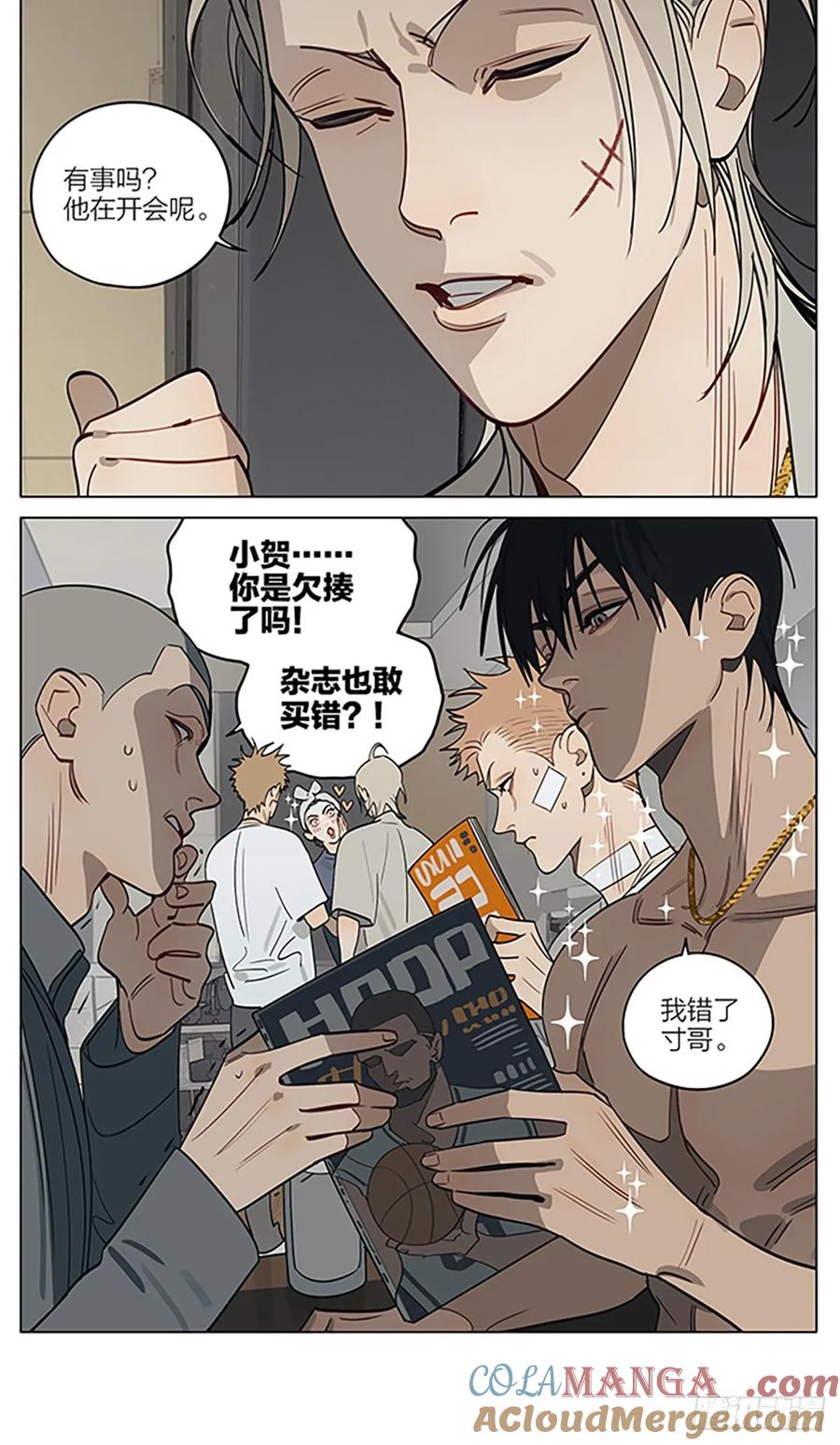 19天 威慑 第5页