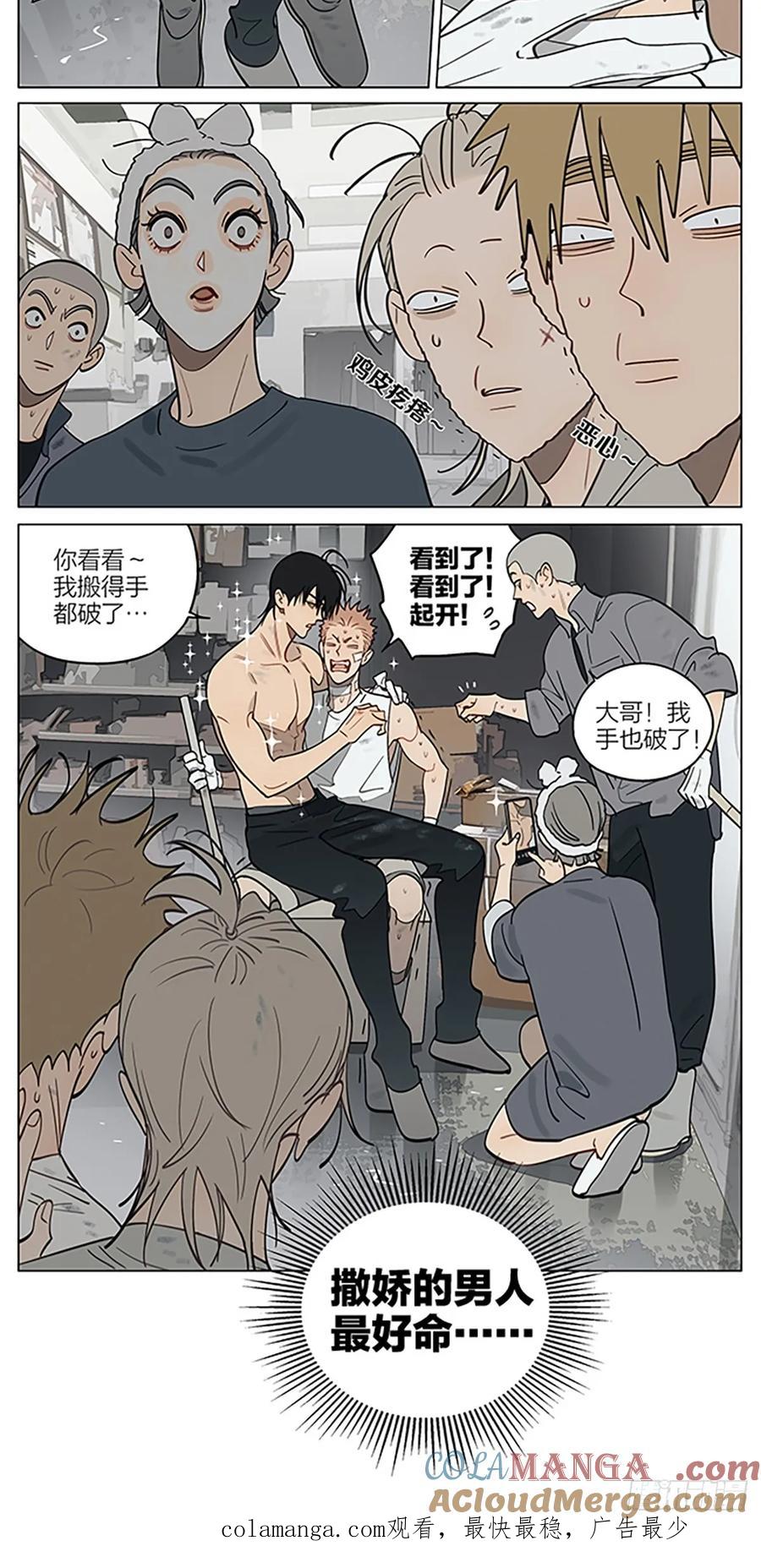 19天 威慑 第10页