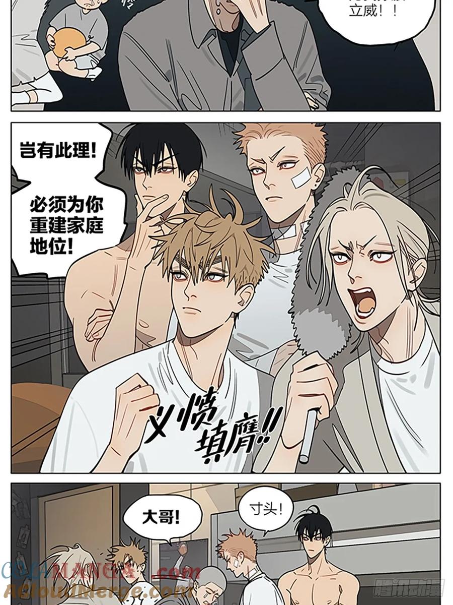 19天 威慑 第2页
