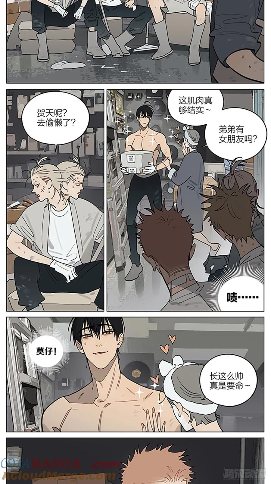 19天 威慑 第7页