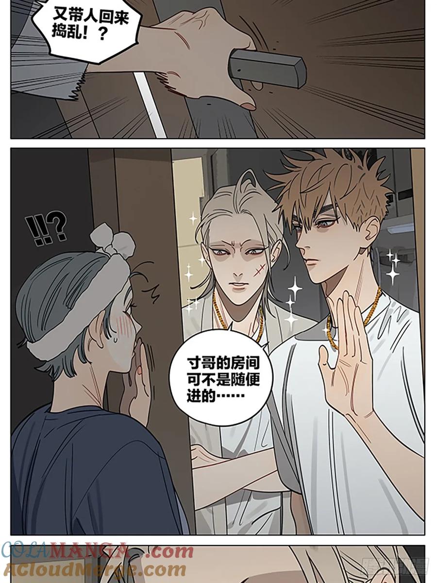 19天 威慑 第4页