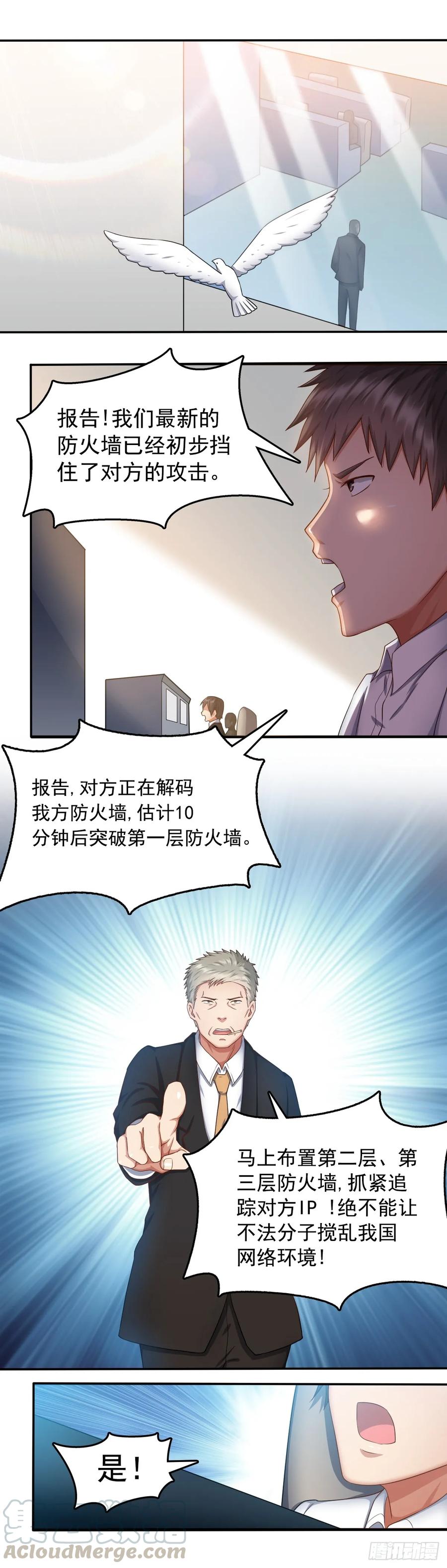 绝世天才系统 李一笑？ 第11页