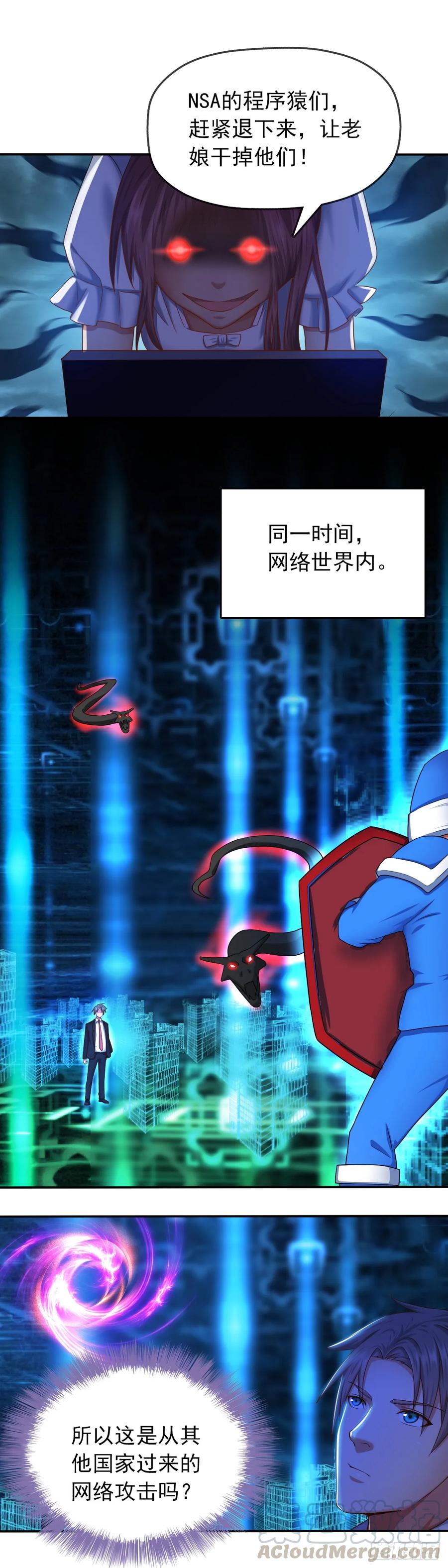绝世天才系统 李一笑？ 第13页
