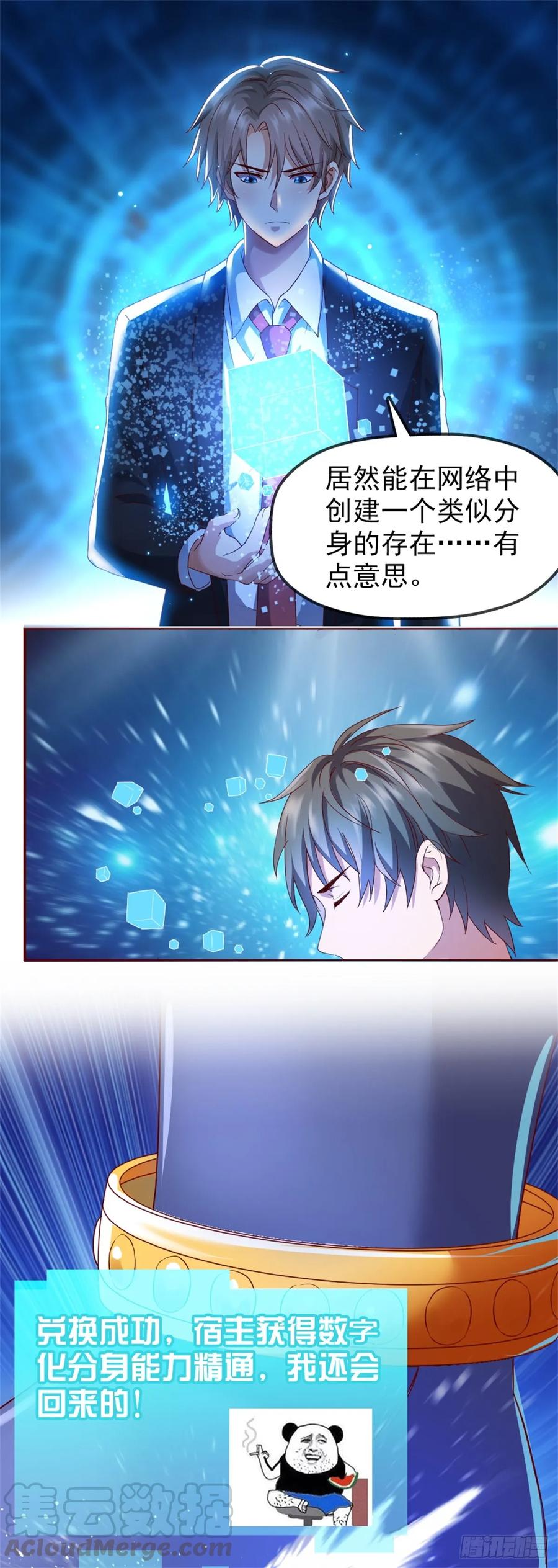 绝世天才系统 李一笑？ 第1页