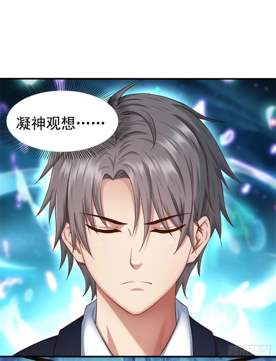绝世天才系统 李一笑？ 第4页